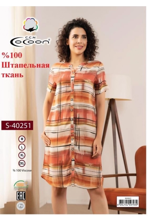 S40251 MORNING GOWN
