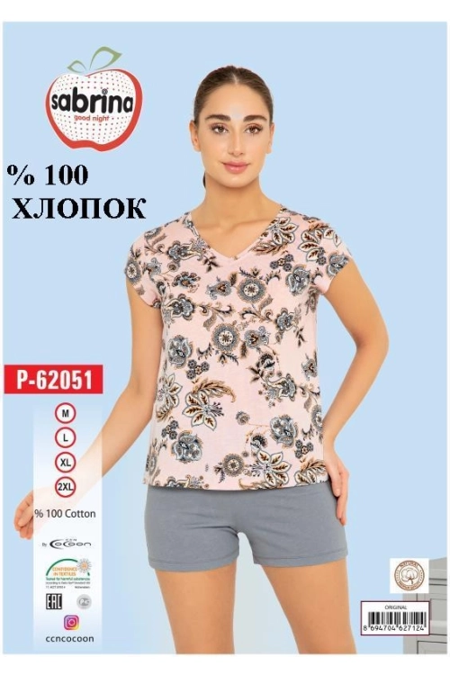 SAB.P62051 SHORT SET